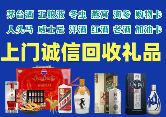 巴东县烟酒回收店