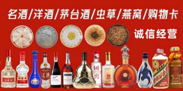 巴东县烟酒回收电话